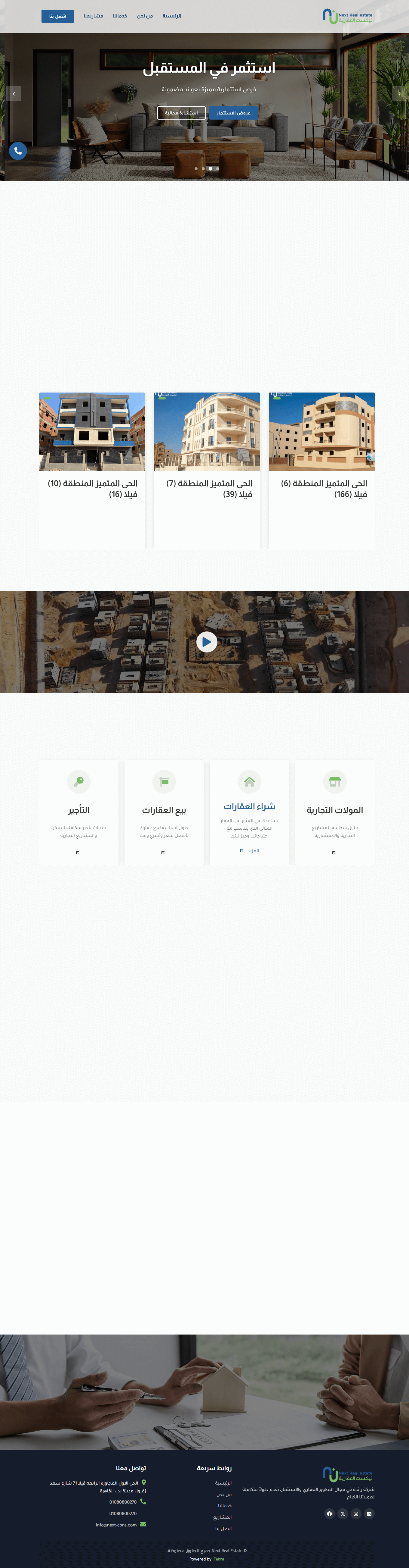 لقطة موقع Next Cons