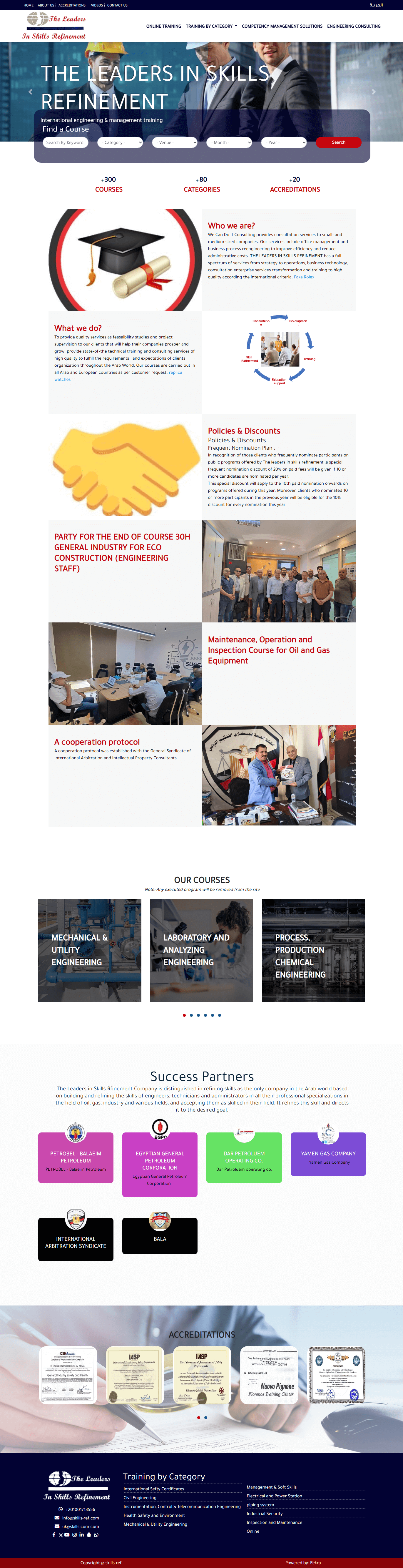 لقطة موقع Skillsref